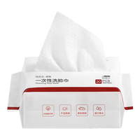 无印良品 無印良品无印良品一次性洗脸巾柔巾居家差旅便携洁面巾擦脸巾干湿柔巾珍珠纹柔巾