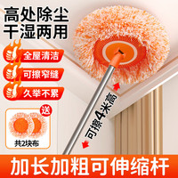 优诺康 UNOCON 优诺康 伸缩拖把套装 2025款 2块布