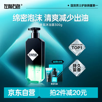 左颜右色 香氛沐浴露持久留香72小时清爽香体控油保湿滋润乳液300g