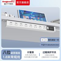 百亿补贴：良工 家用白色接线板办公室无痕安装多孔插排PDU插座 8位