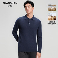 杉杉SHANSHAN【含山羊绒】羊毛衫男2025冬季保暖休闲简约翻领男士针织毛衣 深蓝色 2XL /185
