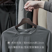 锦芙 玄烟黑系列 男衬衣架1支 防滑无痕衣架 44cm