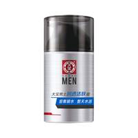 Dabao 大宝 男士润透活肤霜50ml面霜 密集保湿滋润四季必备