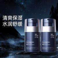 赫恩 男士专用2支面霜乳液护肤脸部控油焕颜润泽保湿防干裂补水滋润