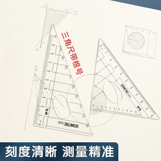 晨光(M&G)文具考试绘图套装(圆规+橡皮+自动铅笔+铅芯+套尺)尺规组合装考试 【8件套】金属尺规套15cm直尺