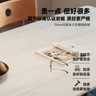德利丰餐桌包豪斯中古彩复古小户型长方形家用岩板餐桌椅子全套饭桌 北极冰川 1.4m 单餐桌