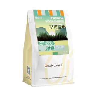 DGTOP 埃塞耶加雪菲精品阿拉比卡咖啡豆 200g/袋