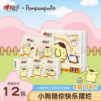 心相印 布丁狗IP手帕纸4层7片*12包随身便携餐巾