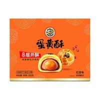 徐福记蛋黄酥红豆味盒装300g零食饱腹早餐即食休闲小吃小包