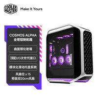 酷冷至尊 CoolerMaster 酷冷至尊 COSMOS Alpha 全塔铝制电脑机箱