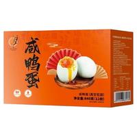八月十五 红树林熟咸鸭蛋麻鸭蛋礼盒70g*12枚金黄流油送礼配粥下饭