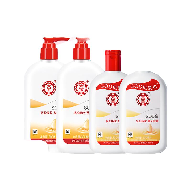  Dabao/大宝 滋润保湿 SOD蜜  300ml*2+200ml*2