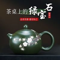 保尔紫砂壶宜兴纯手工中式泡茶壶绿泥梅花西施紫砂壶家用泡茶