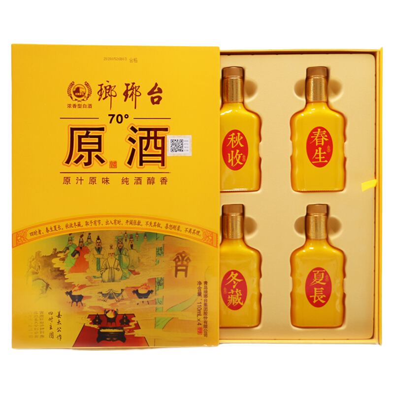  LANGYATAI/琅琊台 70度原酒 白酒礼盒  礼盒装 浓香型 70%vol 110mL