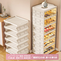 纳份爱 鞋柜免安装一体式靠墙防尘鞋架子入户门口多层透明鞋盒收纳置物柜 钻纹白-6层 磁吸开盖