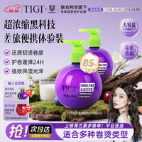 TIGI 体吉弹力素护卷保湿头发定型宝贝蛋造型乳正装240ml*2瓶优惠套装