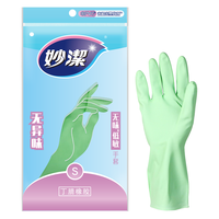妙潔 无味低敏手套 小号 草绿色