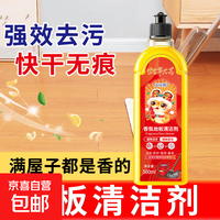 艾可熊 地板清洁剂 木地板强力去污 家用拖地神器 500g*1瓶（体验装）