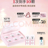 奥伦纳素 免洗睡眠面膜 修护熬夜肌 舒缓保湿护肤品 晚安冻膜6粒