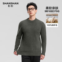 SHANSHAN杉杉纯羊毛衫男士秋冬季加厚柔软亲肤圆领休闲内搭保暖毛衣 灰绿色 2XL /185