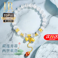 赫莲娜(HR)轻奢猫眼女生手链水晶手串首饰品实用走心圣诞 两世欢猫眼手链