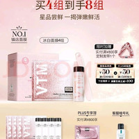 奥伦纳素 水滢清爽面膜 4组