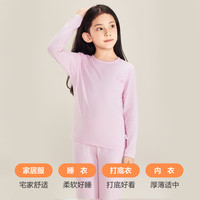 好孩子儿童春秋季男女孩套装棉莫代尔学生秋衣裤家居打底衫睡衣中