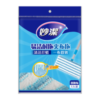 妙潔 妙洁 夹布平拖把替换头 易洁耐用型
