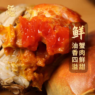 【活蟹】江问鱼 大闸蟹公4.5-4.8两/只 母3.5-3.8两/只 4对8只装 鲜活大闸蟹礼盒生鲜 公4.5-4.8两 母3.5-3.8两 4对8只