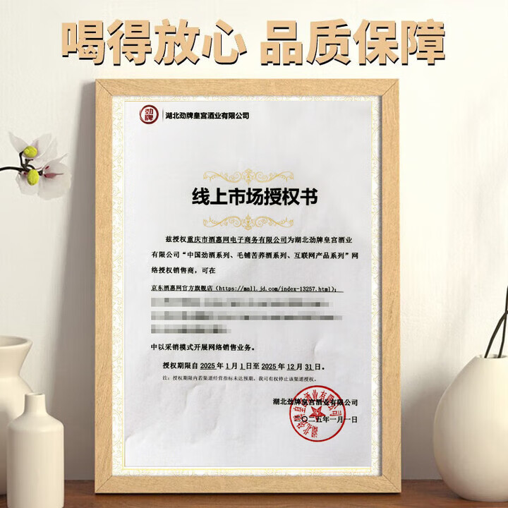 劲牌劲酒 40度金标劲酒礼盒 男士 40度 500mL 2瓶 【礼盒】
