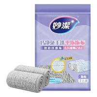 妙潔 妙洁 拖把替换布 巧净免手洗平拖拖布 木地板瓷砖干湿两用