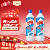 超威 洁厕灵 洁厕剂 900g*2瓶 去垢除菌
