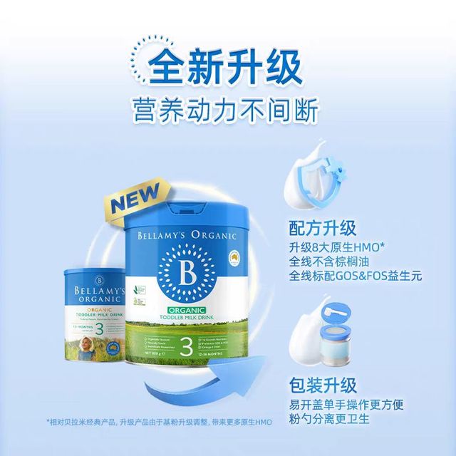 贝拉米 经典系列 有机婴儿奶粉 澳版 3段 900g*6罐