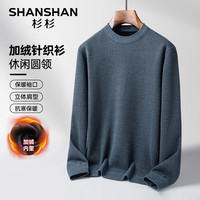 SHANSHAN杉杉针织衫男冬季加绒加厚圆领男士毛衣商务休闲中青年爸爸装 湖蓝色 M