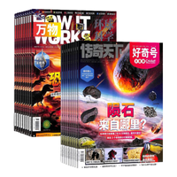 2024年1月起订 万物杂志铺组合自选共12个月订阅 好奇号/博物/问天少年/商界少年/意林少年版/历史喵/博物/环球少年地理/少年新知/中国国家地理 万物+好奇号 24年1月起订