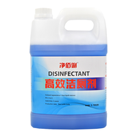 净佰俐 洁厕液 大桶洁厕灵 3.785升/桶高效洁厕剂