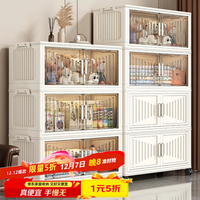 懒人空间 免安装客厅收纳柜  可移动 70面宽-4层