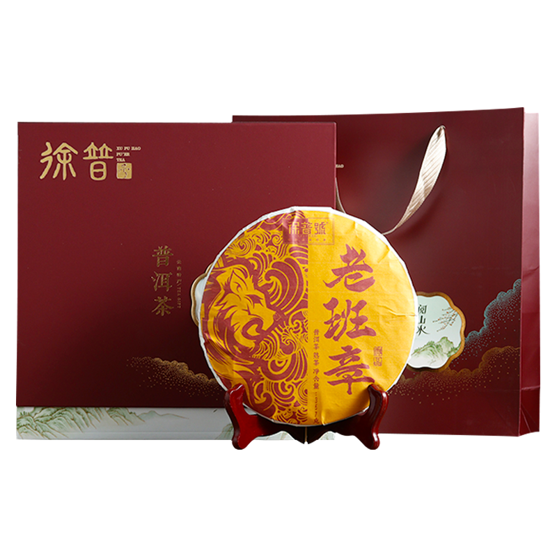 徐普号2013年 老班章普洱茶熟茶饼