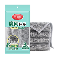 Maryya 美丽雅 百洁布厨房洗碗刷锅吸水去污易清洗海绵百洁布多用洗碗抹布 钢丝抹布-3片装