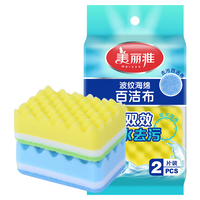 美丽雅 抗菌双面洗碗海绵 8片 百洁布