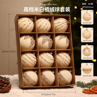 酒红植绒圣诞树挂饰6cm