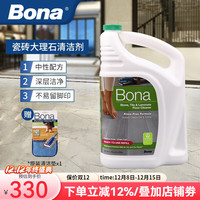 Bona 硬质地面保养清洁剂 中性 4000ml 1桶
