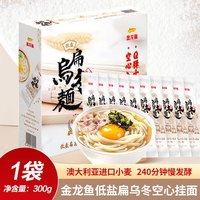 金龙鱼商店低盐扁乌冬空心挂面300g袋装早餐夜宵方便主食面条速食 扁乌冬空心挂面300g*1袋