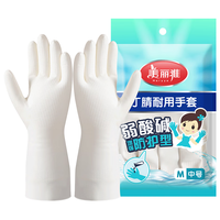 美丽雅洗碗手套丁腈丁晴手套家务清洁洗衣服洗碗防水厨房橡胶手套中号