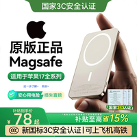 移动端、京东百亿补贴：MagSafe磁吸充电宝适配苹果17专用外接电源快充小米大容量国标超薄便携移动电源