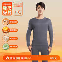 鸭鸭天然蚕丝貂毛保暖内衣25秋冬季加绒加厚防寒发热高弹打底套装 高级灰 3XL 【160-180斤】