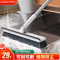 佳帮手 多功能地板刷 卫生间洗地刷 浴室厕所墙面刮刷 长柄清洁刷