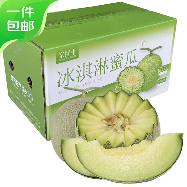 今日必买：京鲜生 玫珑网纹瓜 净重4-5斤 2粒