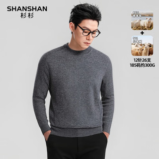杉杉SHANSHAN【含山羊绒】羊毛衫男冬季休闲厚款休闲简约男士圆领针织毛衣 深灰色 S /165