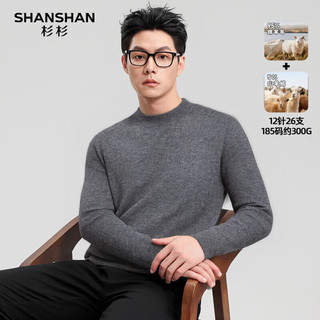 杉杉SHANSHAN【含山羊绒】羊毛衫男冬季休闲厚款休闲简约男士圆领针织毛衣 深灰色 S /165